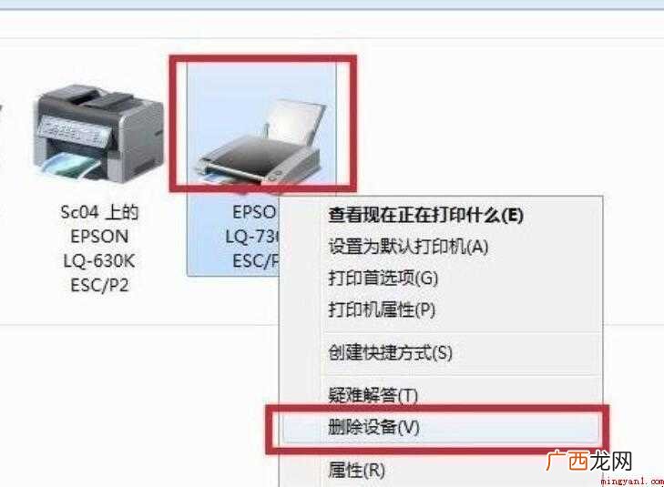 打印机显示脱机怎么办