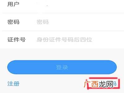 铁路12306为什么登录不上 12306登录不上怎么办