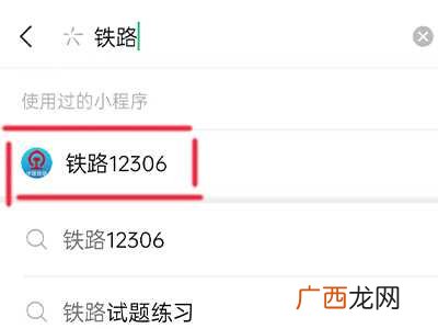 铁路12306为什么登录不上 12306登录不上怎么办