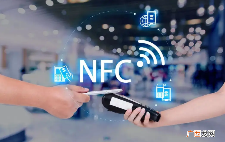 NFC功能有必要吗 手机nfc是打开好还是关闭好