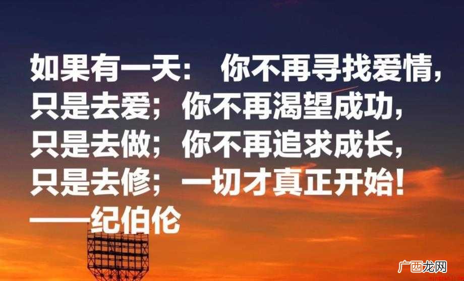 纪伯伦(阿拉伯文: 纪伯伦的名言名句有哪些