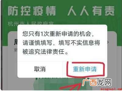 演示机型:Iphone 12 怎么找回注册过的健康码