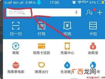演示机型:Iphone 12 怎么找回注册过的健康码