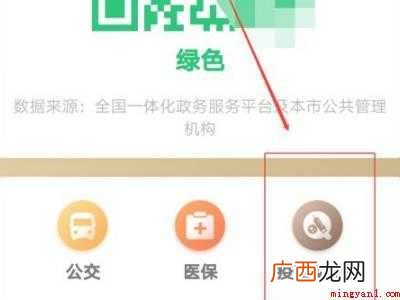 演示机型:Iphone 12 个人打疫苗的记录可以在哪看