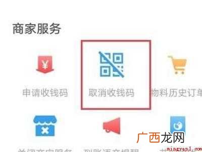 演示机型:Iphone 12 支付宝商家收款码怎么关闭