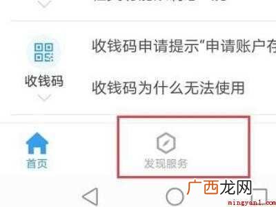 演示机型:Iphone 12 支付宝商家收款码怎么关闭