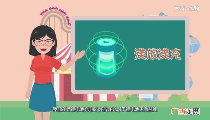锂电池的安全工作电压范围 锂电池充电方法
