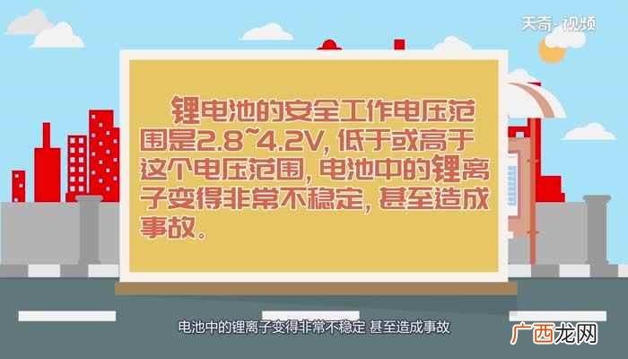 锂电池的安全工作电压范围 锂电池充电方法