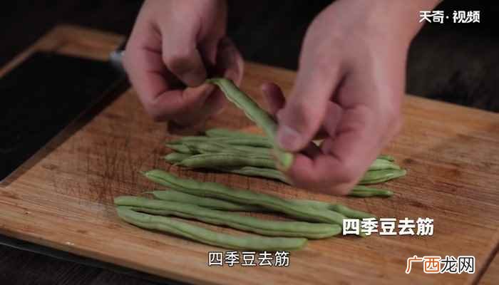四季豆炒肉的做法家常 四季豆炒肉的做法