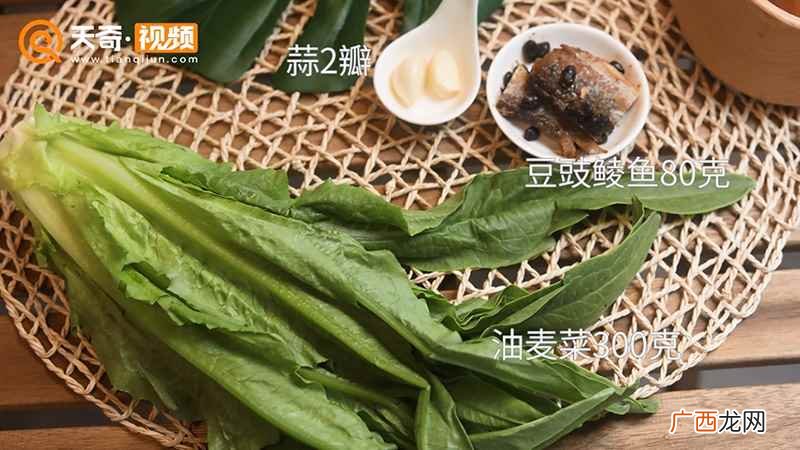 豆豉鲮鱼油麦菜的做法家常 豆豉鲮鱼油麦菜的做法