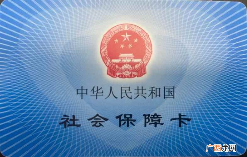 关于社会保障卡加载金融功能的通知 社保卡可以办几张呢