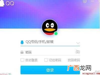 qq怎么找到拉黑的人