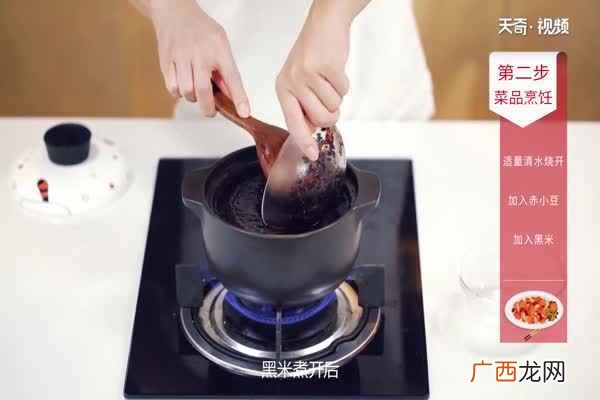 赤小豆和黑米洗干净的步骤 黑米粥的做法
