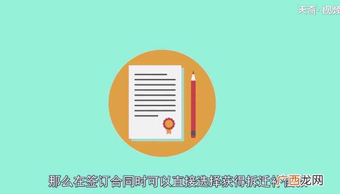 安置房是否能进行买卖呐 安置房可以买卖吗