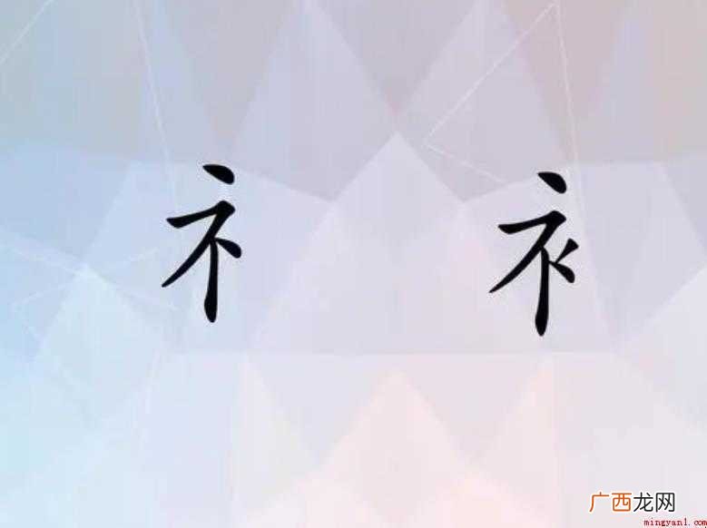 “衣”是汉字的一个部首 衤字旁的字有哪些