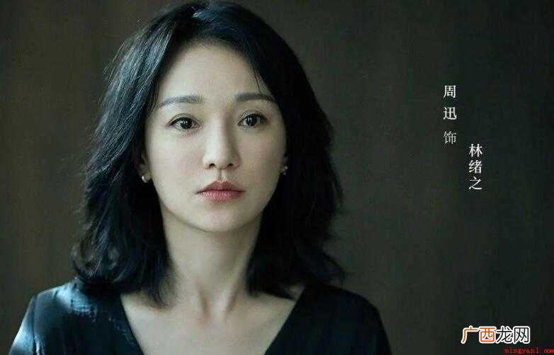 周迅主演的电影有哪些