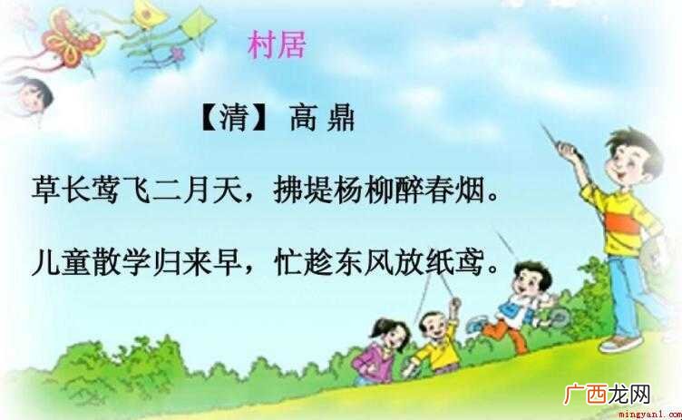 儿童散学归来早描写的是什么季节