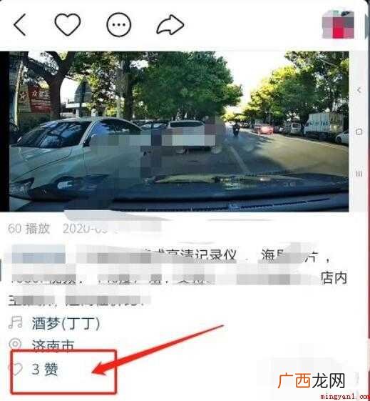 快手怎么看访客记录