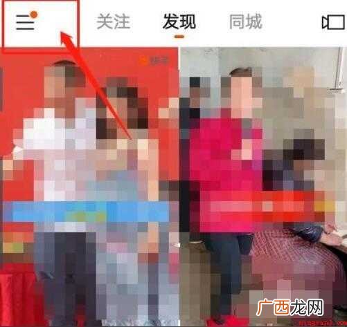 快手怎么看访客记录