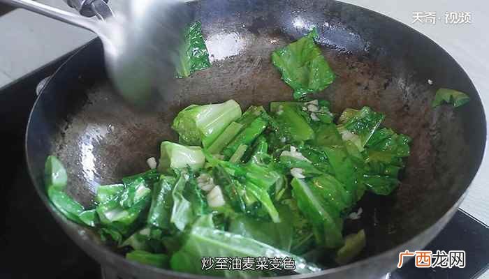 油麦菜怎么做最好吃 蒜蓉油麦菜的做法