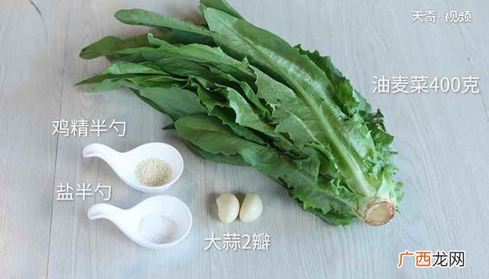 油麦菜怎么做最好吃 蒜蓉油麦菜的做法