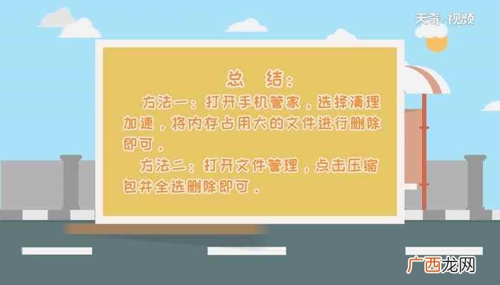 如何正确清理手机内存 怎么清理手机内存