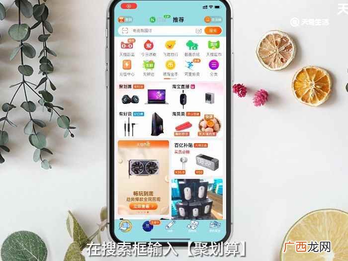 淘宝秒杀在哪里找 淘宝秒杀在哪里