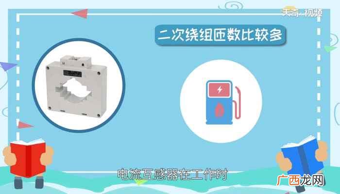 电流互感器是依据电磁感应原理将一次侧大电流转换成二次侧小电流 电流互感器的作用
