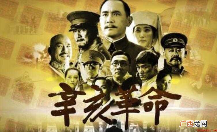 《辛亥革命》是什么阶级领导 《辛亥革命》是什么阶级领导的