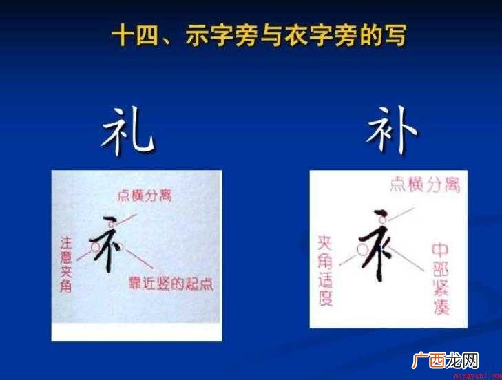 部首是汉字的第一笔画或形旁,也是字典词典 礻字旁的字与什么有关