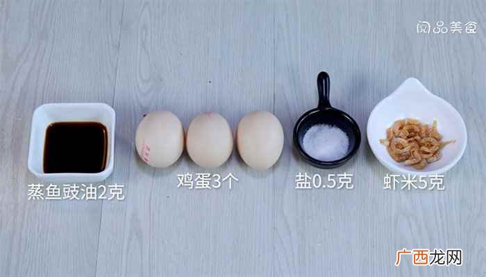 虾米5克鸡蛋的做法步骤 虾米蒸鸡蛋羹的做法