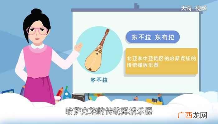 冬不拉弹唱的基本方法是弹与挑 冬不拉是哪个民族的乐器