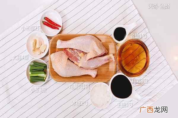 鸡腿肉3只、姜1块、蒜4瓣、小葱3根、小米椒2个、冰糖2勺 三杯鸡的做法