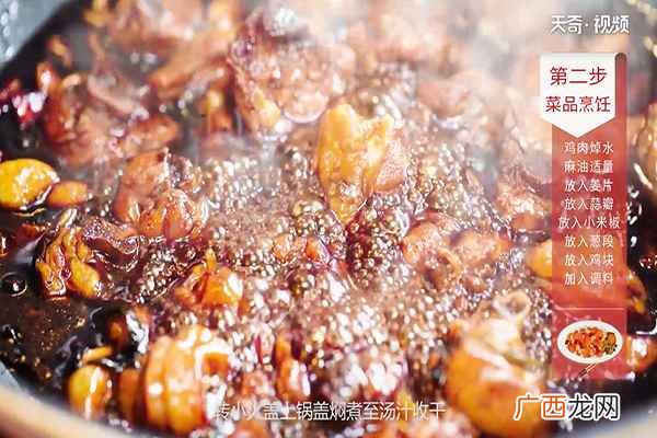 鸡腿肉3只、姜1块、蒜4瓣、小葱3根、小米椒2个、冰糖2勺 三杯鸡的做法