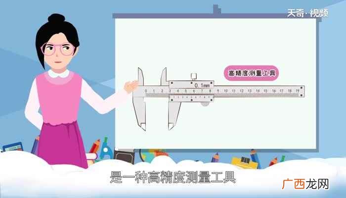 游标卡尺是一种测量长度、内外径、深度的量具 游标卡尺的读数方法