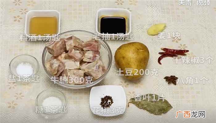 红烧牛腩怎么做好吃又简单 红烧牛腩怎么做
