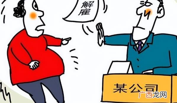 一女子因请假被公司开除 女子请假照顾病危丈夫被公司开除