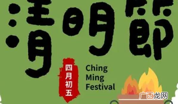 清明记清朗 全国多地清朗过清明