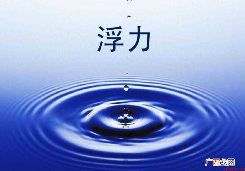 浮力的七个公式是什么