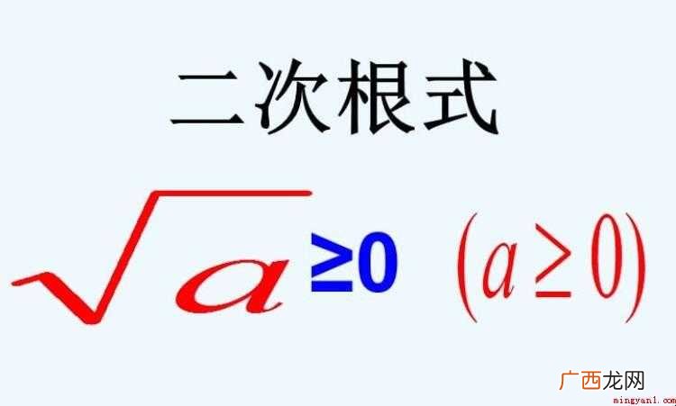 最简二次根式所满足的两个条件是什么