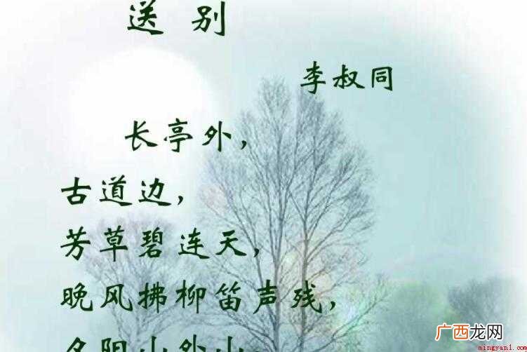 长亭外古道边芳草碧连天是哪首歌 长亭外古道边芳草碧连天是哪首歌的歌词