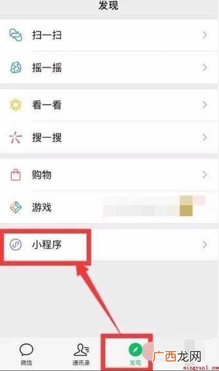 微信下拉小程序怎么关闭