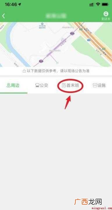 深圳地铁运营时间怎么查询