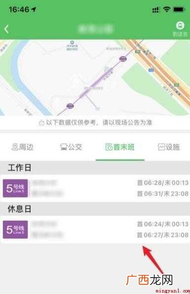 深圳地铁运营时间怎么查询