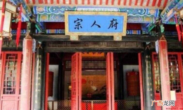 宗人府是哪个朝代 宗人府是哪个朝代的
