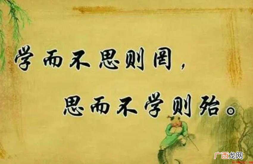 学而不思则罔,思而不学则殆的翻译是什么 学而不思则罔思而不学则殆的翻译是什么