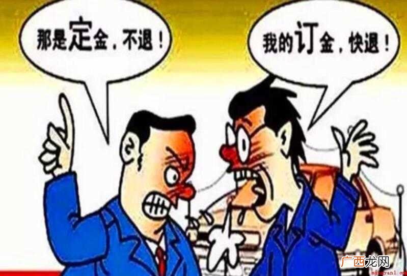 定金与订金哪个能退