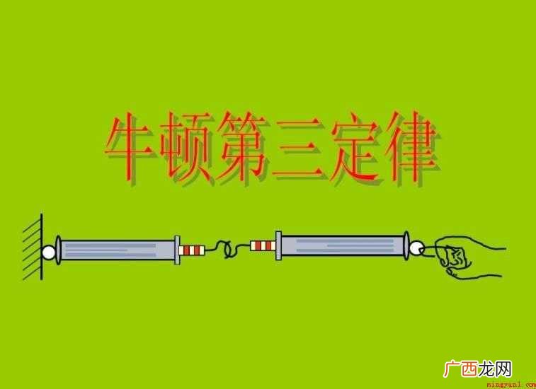 牛顿三大定律的适用范围是什么