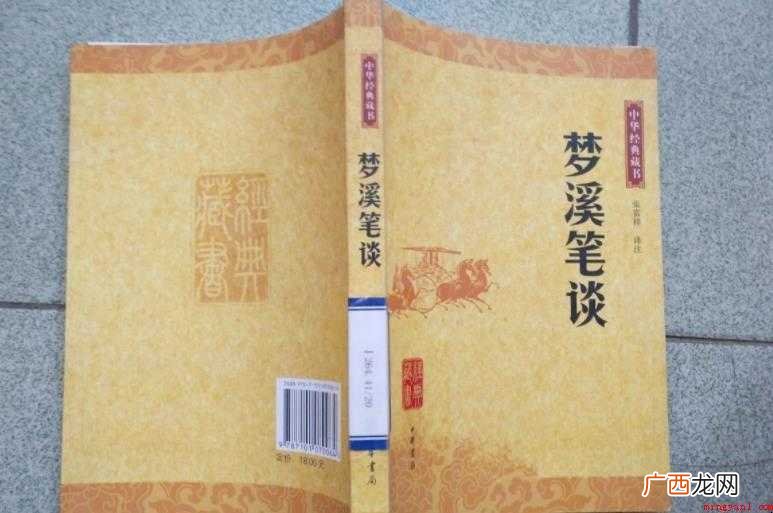 《梦溪笔谈》的作者是谁
