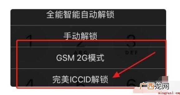 卡贴机怎么激活 激活方法 卡贴机怎么激活